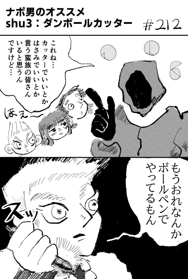 npolimen_010
