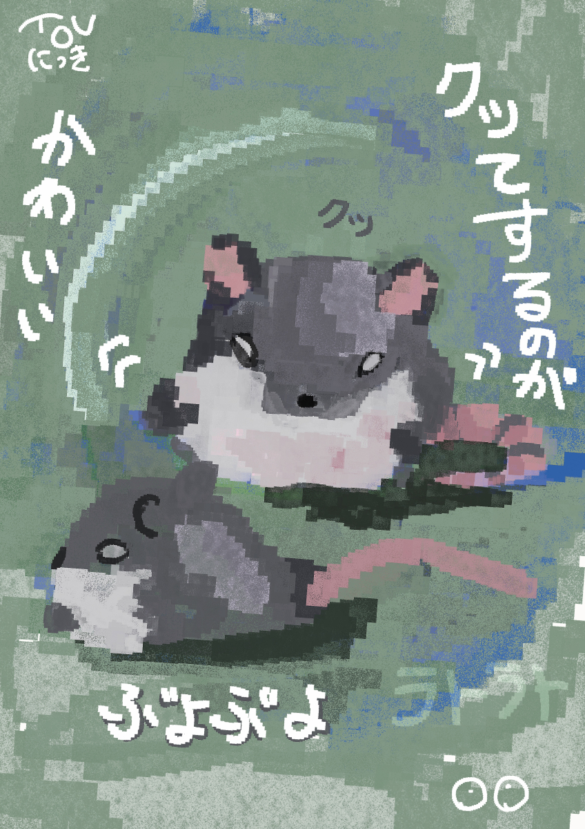 rato