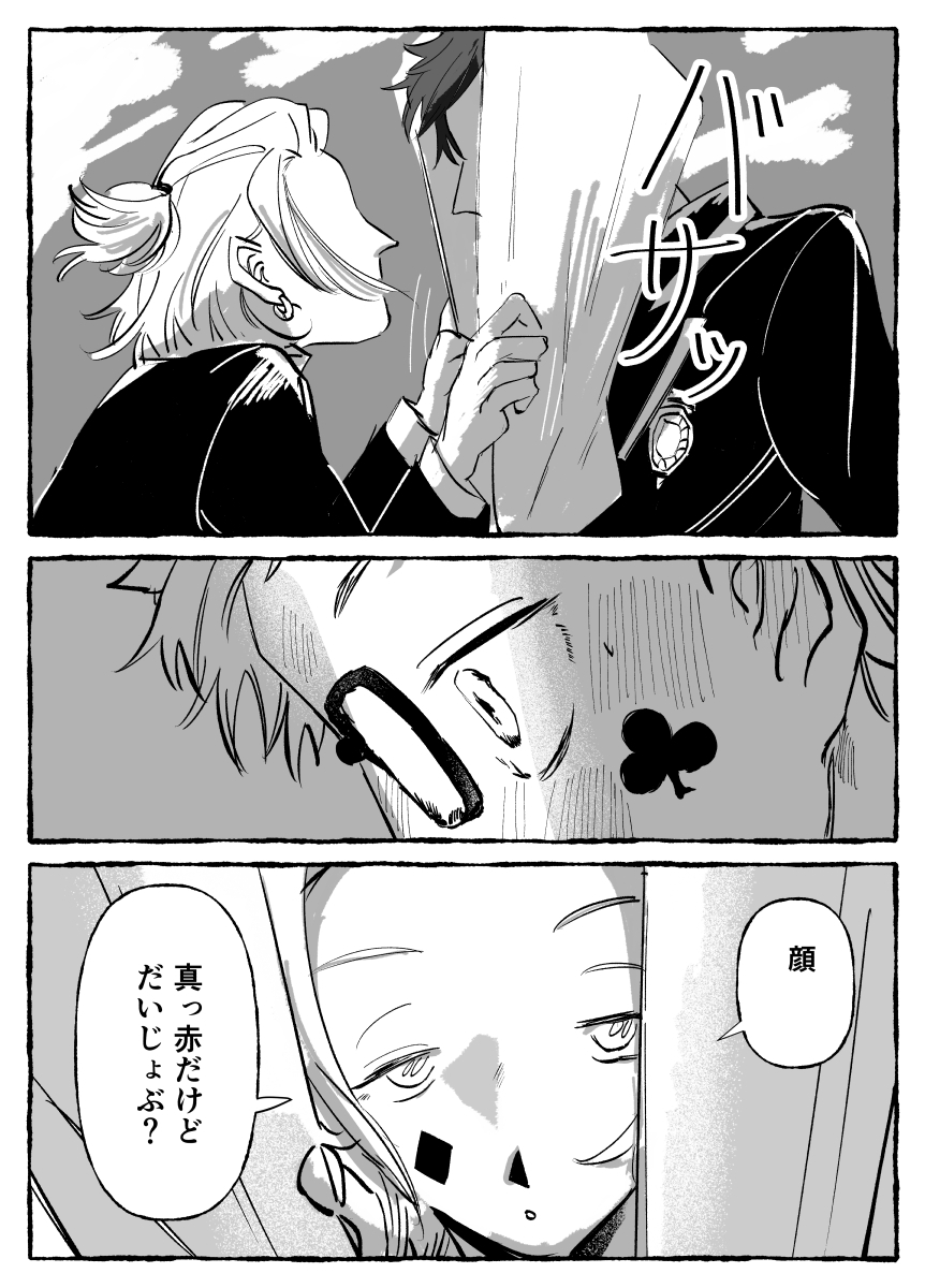 ツイステ